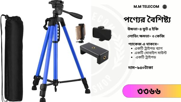 Tripod 3366